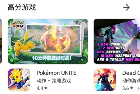 Google Play商店电视适配版tv版4
